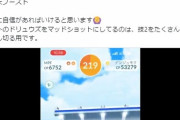 【ポケモンGO】デンジュモク完全「ソロ討伐」成功者出現