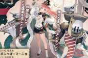 【アズレン】ポンペオ・マーニョ　イベント報酬で入手可能！　駆逐艦でも結構あるしいいふともも　さすがサディア