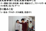 【悲報】内閣府さん、近年俺たちみたいなやつが多すぎてついに教育で『壁ドン』練習を組み込むかも…｢男は80キロ、女なら60キロ超えたら恋愛の資格ない｣