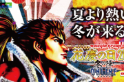 11/28（土）「花慶の日2020-冬の陣-」開催！夏の陣と同様にオンライン公開へ
