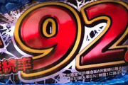 トータル継続率80%！！←これ