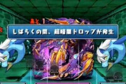 【ソシャゲ】パズドラ「嫌がらせしても対策詰まれるなぁ。せや！新しい嫌がらせ思いついたで！」