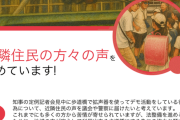 斎藤知事辞めろデモ、近隣住民にアンケート「ひたすらうるさい」「下品」「業務に支障が出ている」