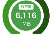 スマホユーザーの月間通信量の中央値は3GB　平均7GB