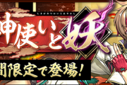 【パズドラ】素材集め周回はポチれるか、ポチれないかが重要