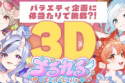 【にじさんじ】ちるれる、バラエティ企画に挑戦！わらわ頑張ってて草