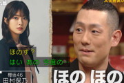 中村勘九郎さん、櫻坂46の推しメンをついに公言！【人生最高レストラン】
