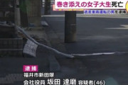 【福井】酒気帯び運転でパトカーから逃走、衝突事故で女子大生死亡…被害者の父「一生刑務所に」