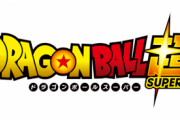 【速報】ドラゴンボール新章開幕！フリーザ軍の残党が強くなって復讐しに来る！？