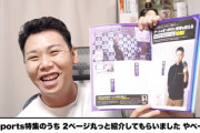 【衝撃】ついに?がスマブラの顔 いや、eスポーツの顔になったな。