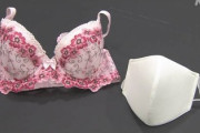 【朗報】女性用下着素材でマスク生産！感染０の最強薬売り富山県の縫製工場で生産！これはすごい！！！