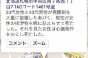 【画像】大島てるの事故物件、ヤバい