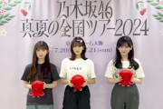 【gif】立体的…奥田いろはちゃんのタコの位置に注目！！！【乃木坂46】