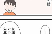 「授業が全然楽しくなくなった…」子どもの自由な発言を禁止する、若手教師の教育方針にモヤモヤ
