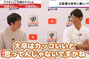 川崎宗則「王監督は僕や和巳さん城島さんなど高卒の選手に厳しかった。大卒には優しい」