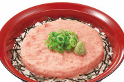 すき家のまぐろたたき丼の特盛よりまぐろたたき皿2つの方が高いという事実