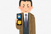 【画像】警察庁『警察官のふりをして「あなたに逮捕状が出ている」等といってお金をだまし取る事例が増えています』
