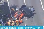 首都高湾岸線でポルシェに追突された車の男女が死亡　運転の男(50)「スピード出しすぎちゃった」逮捕