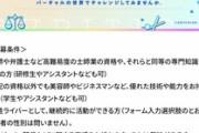 【にじさんじ】V運営「Vtuberはもう古い、これからの時代はスーパーVtuberの時代」