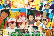 アニメ『ポケモン』新OP「めざせポケモンマスター」が最高すぎる！「新しいのに懐かしい」25年が詰まった映像