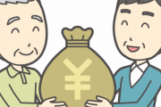 【速報】贈与税を払わなくても済む裏ワザが発見される←え！？ｗｗｗｗｗ