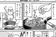 【不在】なんだよこの漫画ｗｗｗ【注意】