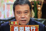 【悲報】「探偵！ナイトスクープ」局長・西田敏行さん、11月22日放送最後に番組降板へ…