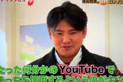 【悲報】巨人の若手投手、杉内コーチよりYouTubeを参考にしていた