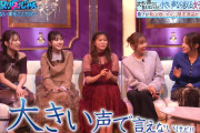 武元唯衣さん、女芸人の顔面をいじりまくる