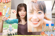 【櫻坂46】ファンもびっくり... 松田里奈、あの仕事の後にニュージーランドで撮影していた【1st写真集】