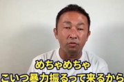 【悲報】ガーシー「ここだけの話やけど朝◯龍はすぐ暴力振るってきよる。めちゃくちゃやで」