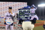 【通算200号】山田サヨナラ満塁ホームランｗｗｗｗｗｗｗｗｗ