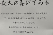 【画像】会社で変な本を配られたんだけどwwwww