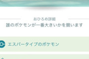 【ポケモンGO】火曜日はおひろめデイ！毎週火曜日に「ポケストップおひろめ」が登場し、最大20種類の異なるカテゴリーが登場