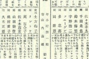 100年前の「カフェ」の迷惑客番付がこちらｗｗｗｗｗｗｗｗｗｗｗｗｗｗｗｗ
