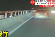 沖縄の自動車専用道路で「爆竹」投げつけ…Yナンバー米軍関係者か！