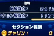 【パワプロアプリ】さっさとPF野手作って投手行きたいけど凡才PFって26000くらい？