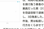 【驚愕】逃亡犯「給付金で10万円貰える！申請しなきゃ」←結果ｗｗｗｗｗｗｗｗｗｗｗｗ