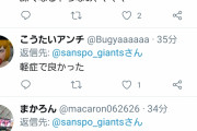【速報】坂本大城は“微陽性”…専門家「かなり前にかかってもう回復している状態」すぐ復帰の可能性も