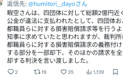 【悲報】暇空敗訴　「住民訴訟の中でも大本命」と言っていた最重要住民訴訟で却下＆棄却ｗｗｗ