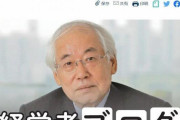 女性は主婦業を追求した方が「人間としての価値高い」？IIJ会長の寄稿、「不適切」と一部削除の日経に理由を聞いた