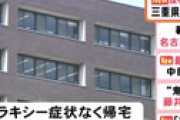 接種2、3日後に子宮から出血・・ ワクチン接種した40代女性が5日後に死亡　早朝に呼吸困難となり心肺停止