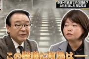 【悲報】草津でセクハラ被害を訴える女性議員がかわいすぎる……♨