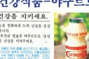 【ｗ】韓国紙「韓国には５００億本も売れた国民的発酵乳ヤクルトがある」
