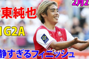 伊東純也が採点10の衝撃的活躍　「この試合の伊東は世界最高の選手」