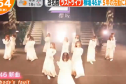 欅坂46ラストライブの模様を朝の情報番組で報道！櫻坂46、1stシングル『Nobody’s　fault』サプライズ初披露もオンエア！