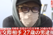 【速報】帰国した元交際相手・白井秀征容疑者（27）逮捕　川崎市の自宅に岡崎彩咲陽さんの死体遺棄容疑