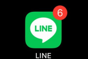 【速報】LINEで個人情報流出　新たに約7万9000件流出判明「計52万件近くが流出」どんどん増えるよ！