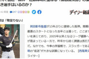 【悲報】阪神・佐藤輝明と藤浪を重ねた記事、コメント欄で非難殺到