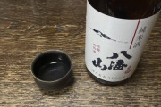 日本酒大好きワイ、八海山を飲んで感動